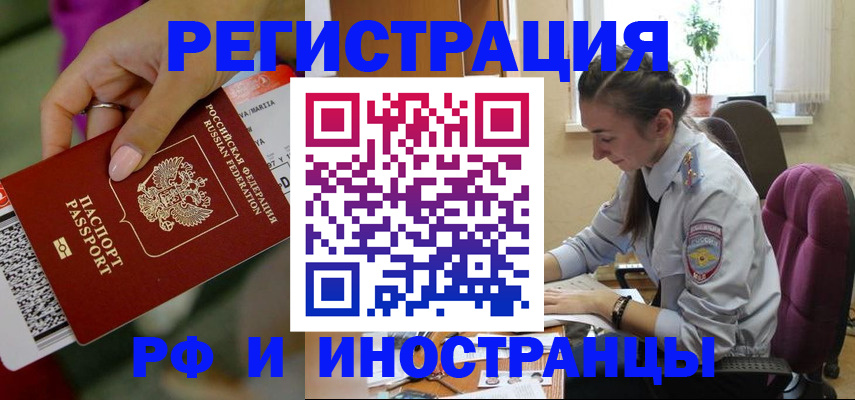 прописка паспорт в Симферополе