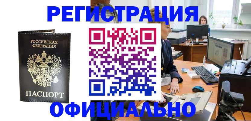 где прописаться в Симферополе