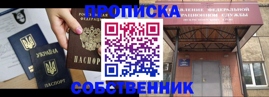 временная регистрация поиск в Симферополе